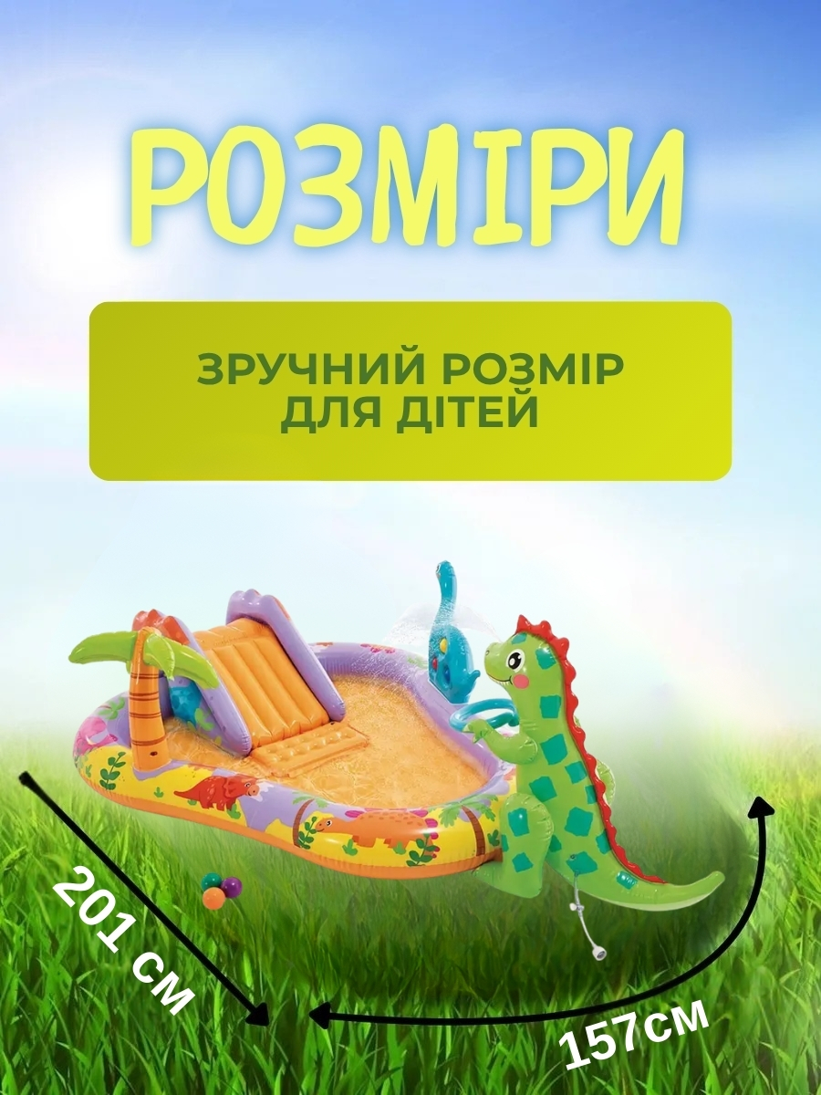 Дитячий басейн - надувний ігровий центр із гіркою